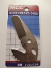 Mcc Replacement Blade For Pvc Pipe Cutter VCE34ED VCE0334 VC-34ED, 34MM Max New. Price: $29.54.