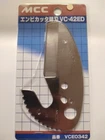 Mcc Replacement Blade For Pvc Pipe Cutter VCE42ED VCE0342 VC-42ED, 42MM Max New. Price: $28.19.