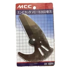 Mcc Replacement Blade For Pvc Pipe Cutter VCE63ED VCE0363 VC-63ED, 63MM Max New. Price: $40.16.