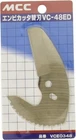 Mcc Replacement Blade For Pvc Pipe Cutter VCE48ED VCE0348 VC-48ED, 48MM Max New. Price: $33.70.